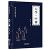 Libro de Lectura Clásicos de Sinología Original Libro de Lectura Juego Completo de Fansi Tao Te Chian Yi Chian Juego Completo de 23 Libros