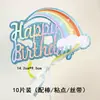 Copyright Bola de cabelo arco-íris Decoração de bolo Balão de amor Bolo de aniversário Plug-in Cartão de bolo de fadas do bebê