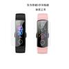 Película protectora de pantalla para pulsera Glory 5, Huawei pulsera B3, Glory 4, película suave hidráulica de TPU de pantalla completa