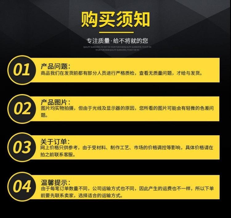 购买须知