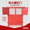 Puerta ignífuga subterránea con diseño de doble propósito, que presenta una estructura robusta y resistente a impactos, y fácil instalación.; una puerta a prueba de fuego para minas de carbón
