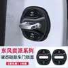 Adequado para Tampa de Fechadura de Porta de Carro Dongfeng E008, Tampa Protetora de Fechadura de Porta de Carro de Silicone, Almofada Absorvente de Choque, À Prova d'Água e à Prova de Ferrugem
