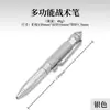 B2 Punta de Acero de Tungsteno Táctica Defensa Bolígrafo EDC Multifuncional Defensa Personal Ventana Exterior Rompe-Ventananas Suministros Anti-Lobo
