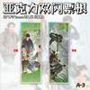 Merchandising de Anime Papel de Color Acrílico Doble Destello Boleto de Evento Voleibol Demon Slayer Hechizo de Pesca Adorno de Escritorio Alta Definición