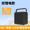 Caja de Publicidad Dahong 4g con Control Remoto Inalámbrico y Texto a Voz, Caja de Publicidad de Repuesto para Cadenas de Tiendas y Promociones