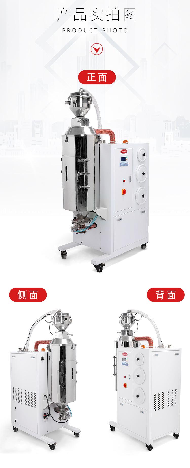 2021除湿干燥机_04