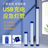 Lámpara de emergencia led puesto mercado nocturno suspensión magnética lámpara de carga usb dormitorio corte de energía tira de luz portátil