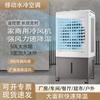 Enfriador de Aire Industrial 50L Ventilador de Aire Acondicionado Móvil Enfriamiento para Uso Doméstico y Comercial Acondicionador de Aire Enfriado por Agua Ventilador de Enfriamiento Control Remoto Intercambio de Calor