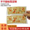 Papel de Embalaje Marrón Autoadhesivo Té Etiqueta Autoadhesiva para Té Pegatina para Alimentos Carne Seca Impresión Autoadhesiva Fabricante Personalización