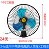 Ventilador de empilhadeira de caminhão de engenharia 12v forte refrigeração 24V escavadeira de alta potência ventilador de carro de caminhão pequeno e grande
