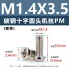 Tornillos de acero al carbono con cabeza de cruz PM, tornillos para máquina de cola plana niquelados m5m1m6, tornillos microelectrónicos m1.2m1.4m2m3m4