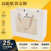 Bolsa de mano de cartulina blanca personalizada con ventana, bolsa de regalo, bolsa de papel transparente visible, venta al por mayor desde el fabricante, se puede imprimir con logo