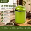 Lata de Té Souvenir Personalizada de Pequeña Capacidad Estilo Étnico, Empaque de Hojalata, Lata Redonda, Caja Metálica de Lata