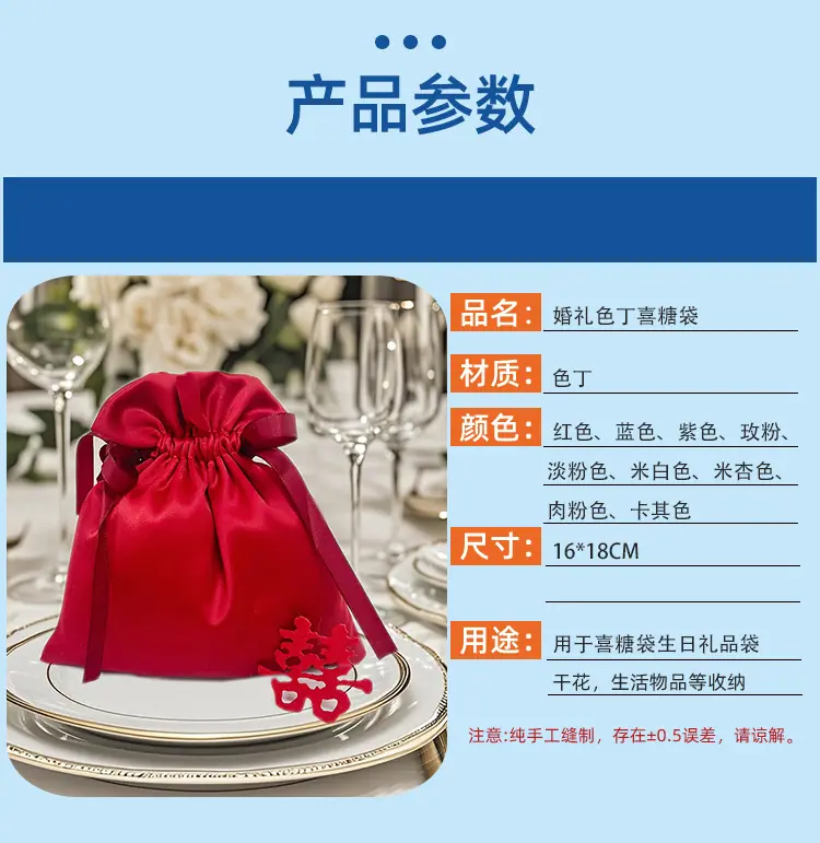 喜糖袋详情页_04.jpg