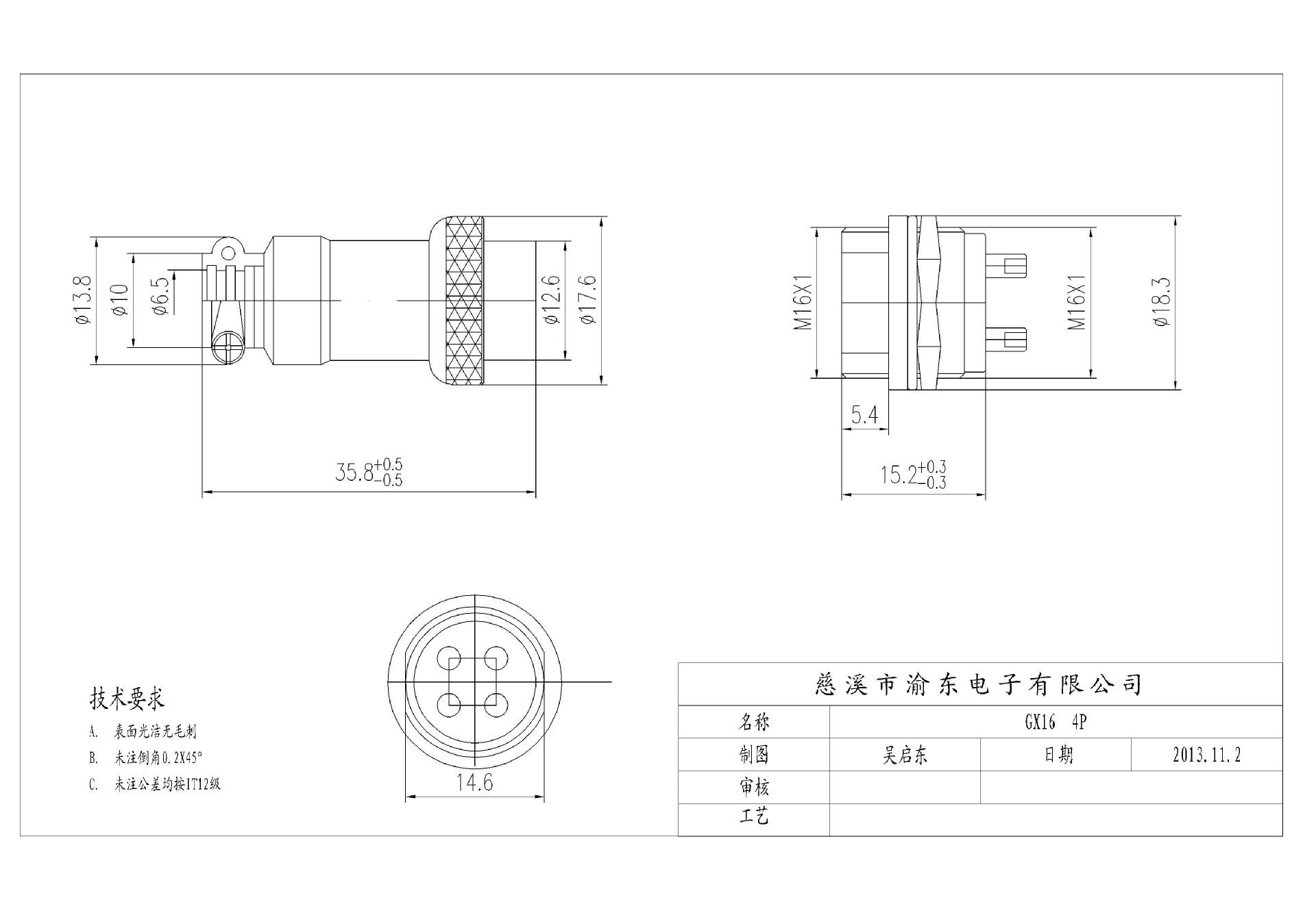 YL16  4P-Model