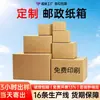 Cajas express personalizadas de cualquier tamaño con impresión gratuita para envíos de e-commerce, cajas express personalizadas de media altura