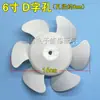 Extractor ventilador ventilador eléctrico accesorios para ventilador aspas de ventilador aspas 12 pulgadas 10 pulgadas 6 pulgadas blanco seis aspas