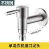 Acero Inoxidable 304 Grifo Conector de Grifo Extendido Núcleo de Cobre de 4 Puntos para Fregadero Doméstico Grifo de Apertura Rápida Venta al por Mayor