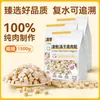 Pedaços de frango liofilizado, corte original, baixo teor de alérgenos, lanche puro de carne fresca para pets, peito de frango, promove ganho de peso e desenvolvimento facial, proteína de alta qualidade auxilia o crescimento