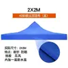 Tenda Capa Superior Impermeável Quatro Cantos Barraca Guarda-chuva Tecido Espessado Impermeável Proteção Solar Capa Superior Toldo Tecido de Guarda-chuva Tecido de Guarda-chuva