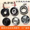 Torno Automático Máquina de Rosquear Embreagem Bobina Rotor Caixa de Alimentação Acessórios Freio Mingyang Qifeng Changyong