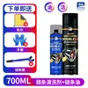 Limpiador de cadena Jiyan motocicleta eléctrica bicicleta limpieza descontaminación mantenimiento lubricante lubricante antioxidante