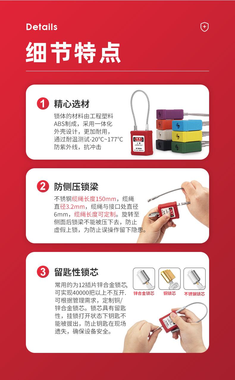 G41缆绳挂锁_03