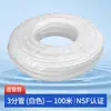 Purificador de Agua Personalizado Certificado NSF Tubería de PE Conector de Tubería de 2/3/4 Pulgadas Engrosado Manguera de PE para Máquina de Hielo