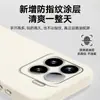 Adequado para Capa de Celular Xiaomi 15 15Pro Capa Protetora, Silicone Anti-Queda Abrangente Anti-Impressão Digital Moda Simples Estilo Novo