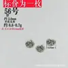46 Plata Antigua Retro de Shanxi 37 Plata DIY Accesorios de Juguetes Culturales, Finamente Elaborados y Envejecidos, Imitación de Plata de Ley Que No Se Desvanece