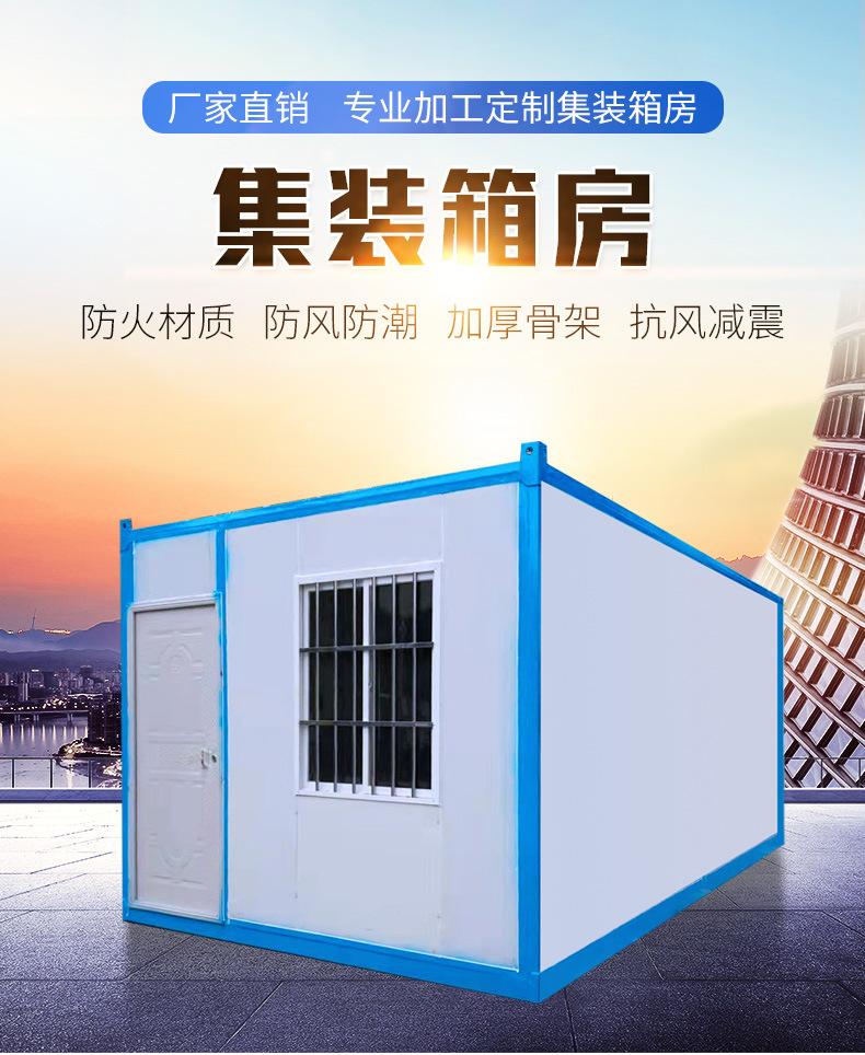 集装箱房_01.jpg