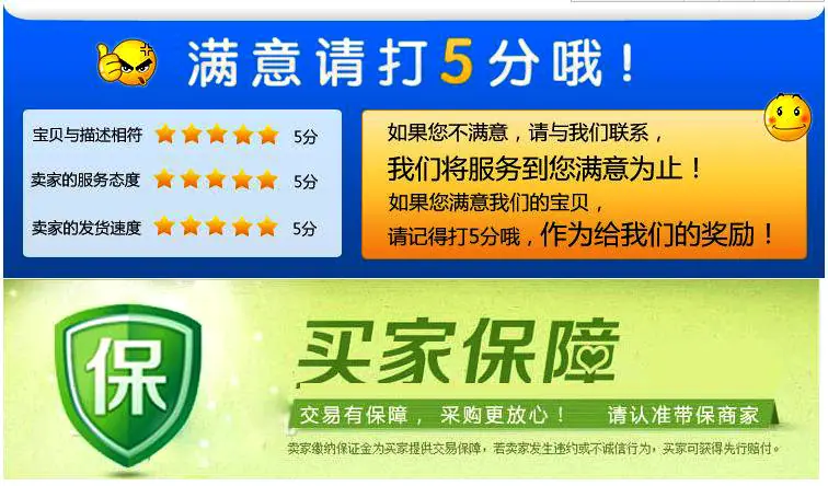 满意打5分