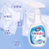 Agente Penetrante de Ropa, Limpiador de Cuellos, Quitamanchas de Aceite, Quitamohos para Ropa Blanca, Quitamanchas, Quitamanchas Antibacteriano, Limpiador y Protector Antibacteriano