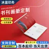 Fábrica de impressão de catálogos personalizados, álbum de produtos de brochuras corporativas, livretos, manuais, amostras de publicidade comercial feitos sob encomenda