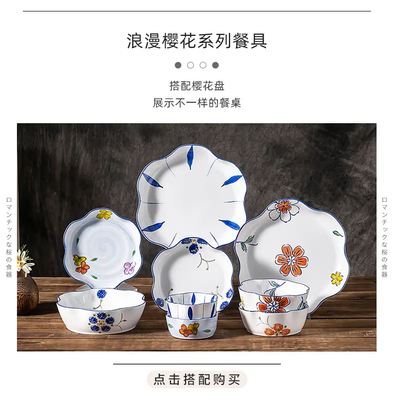樱花碗详情_19.jpg
