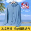 Chaqueta Transpirable Transfronteriza para Hombres y Mujeres, Chaqueta con Capucha Transpirable de Verano para Pesca al Aire Libre, Chaqueta Transpirable de Malla de Secado Rápido