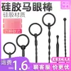 Yingfeini sm juguete sexual para adultos para hombres expansor de pene varilla de placer estimulación uretral cuentas anales consolador silicona corto