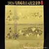 2026 Año del Caballo Lámina de Oro Cien Yuan Billetes de Oro Paquete Rojo Ven a Exitoso Hazte Rico Lámina de Oro Lingote de Oro Billetes Conmemorativos Paquete Rojo