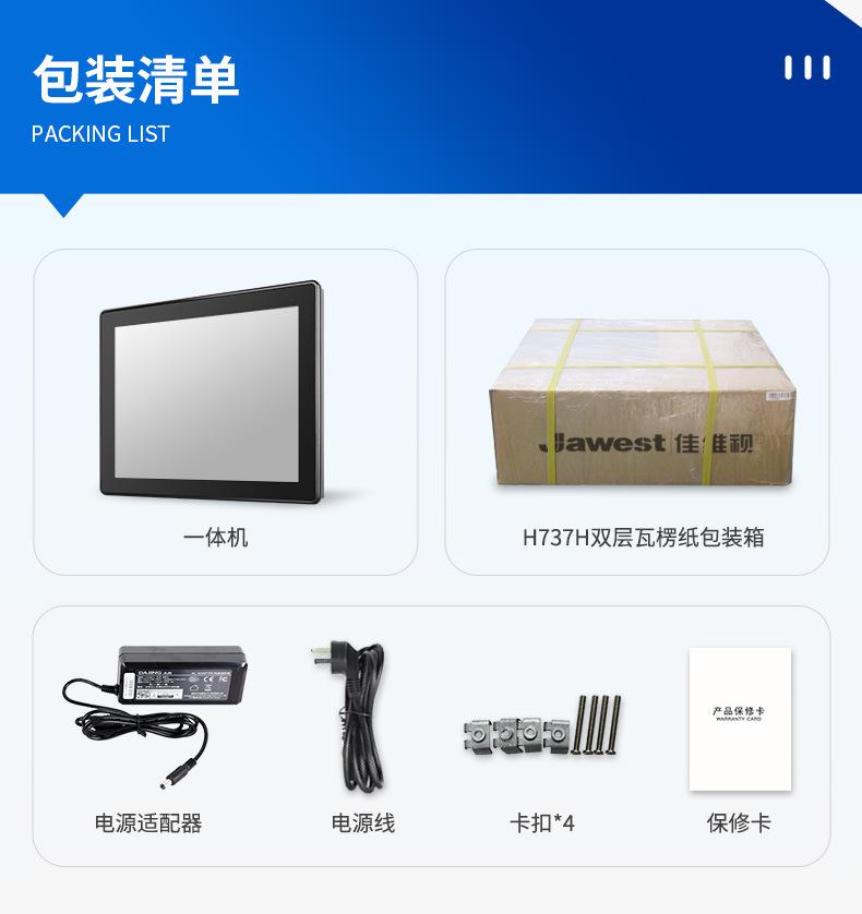 五代安卓一体机包装清单.jpg