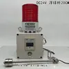 Alarma de Nivel de Agua 24V Interruptor de Flotador de Acero Inoxidable Alarma de Llenado Completo Tipo Flotador Sensor de Nivel de Líquido