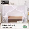 Mosquiteiro Dormitório Estudantil Cama de Solteiro e Cama Inferior Sem Suporte 2025 Novo Tecido Mosquiteiro Malha Anti-Mosquito Rede de Cama