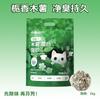 Arena para Gatos Mixta con Arena Mineral a Base de Sodio Desodorante Nano Antibacteriana, Súper Fuerte Capacidad de Aglutinación, Arena para Gatos de Tofu, Arena para Gatos Libre de Polvo al por Mayor