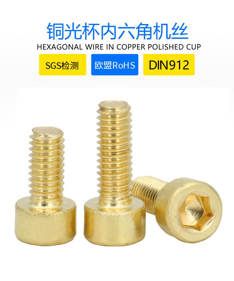 0+2-铜内六角机丝_03 拷贝.jpg