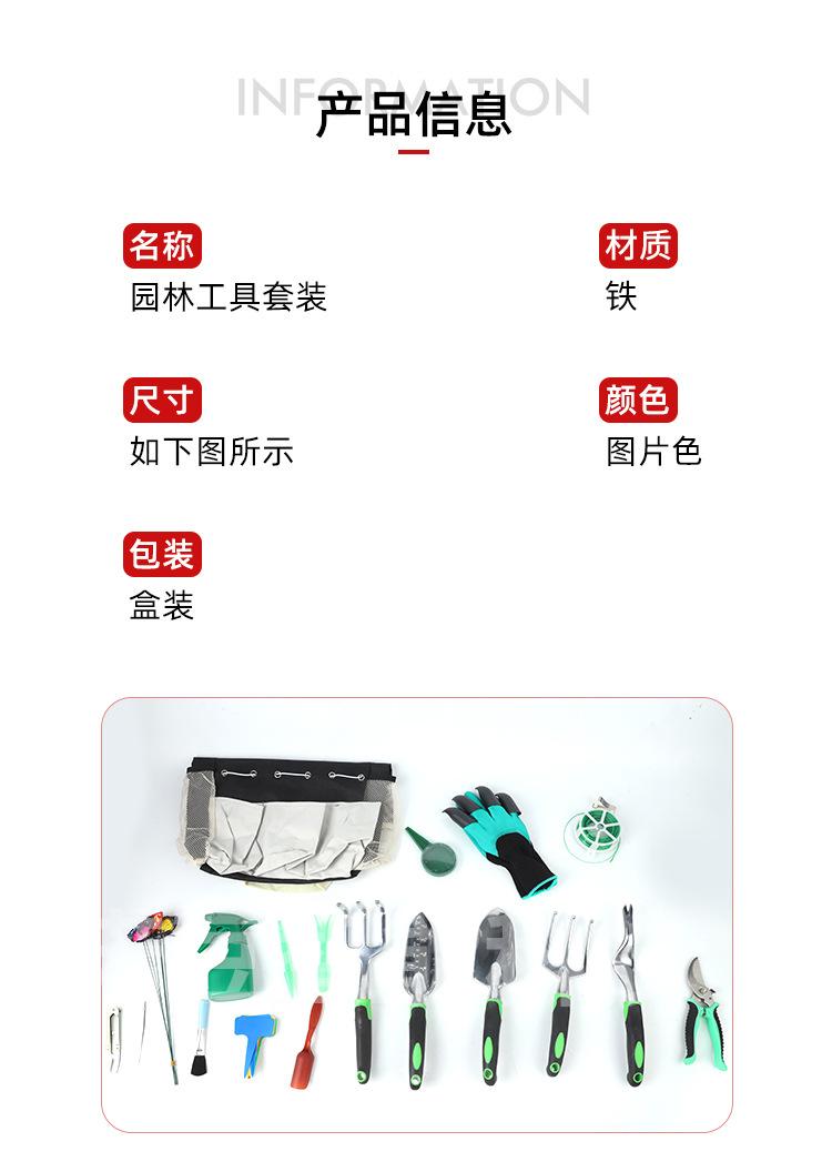 园林工具套装