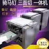 Grampeador de Arame Dobrador Máquina de Encadernação Automática Costura com Arame Grampeador Plano Grampeador Elétrico Máquina de Costura com Dobra de Arame