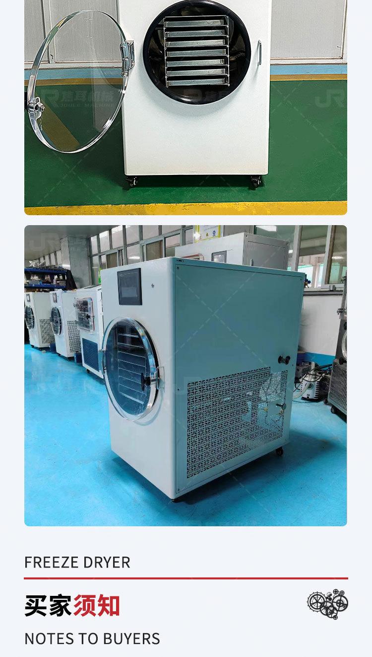 焦耳-冻干机详情页_11.jpg