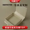Cajas de Cartón Corrugado, Cajas Corrugadas Personalizadas, Cajas de Regalo, Cajas de Embalaje de Cartón Corrugado Extra Resistente, Cajas de Color Personalizadas, Cajas de Papel Rígido para Llevar Impresas