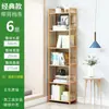 Estante Simples para Livros para Sala de Estudo, Estante de Chão para Uso Doméstico na Sala de Estar, Quarto, Escritório, Estante para Armazenamento de Livros e Livros Didáticos