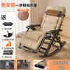 Sillón Reclinable para Uso en Casa, Sillón Fresco, Cama, Mecedora, Mecedora Plegable, Silla de Balcón, Adecuado para Sentarse y Acostarse, Sillón Reclinable para Personas Mayores, Puede Sentarse y Acostarse