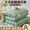 Algodón de Xinjiang, engrosado para abrigar, edredón de invierno 100% algodón, adecuado para primavera y otoño, uso en dormitorios estudiantiles, funda de edredón de algodón extraíble y lavable, disponible en tamaños individual y matrimonial